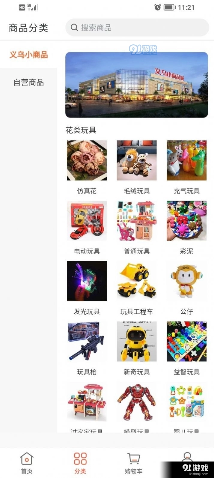天益贝尔多无广告版图4