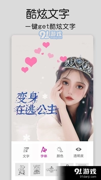 修图大师p图直装版图3