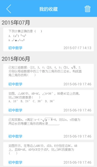导学号直装版图3