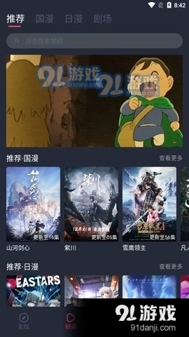 C哩C哩安卓免费版图4