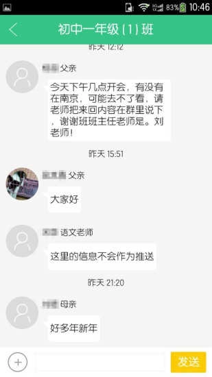 问学家长端无广告版图3