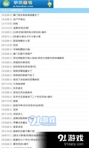 宝书网最新版(3)