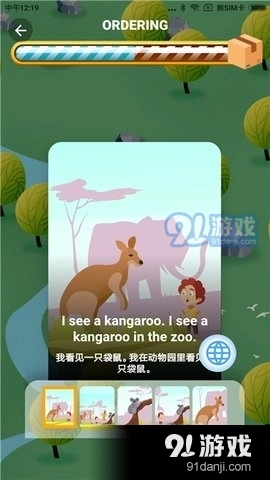 依拉英语通用版图3