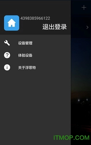 家电管家软件直装版图3