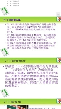 开店随身宝安卓版图3