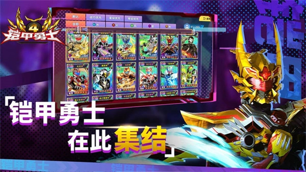 铠甲勇士4手游版图3