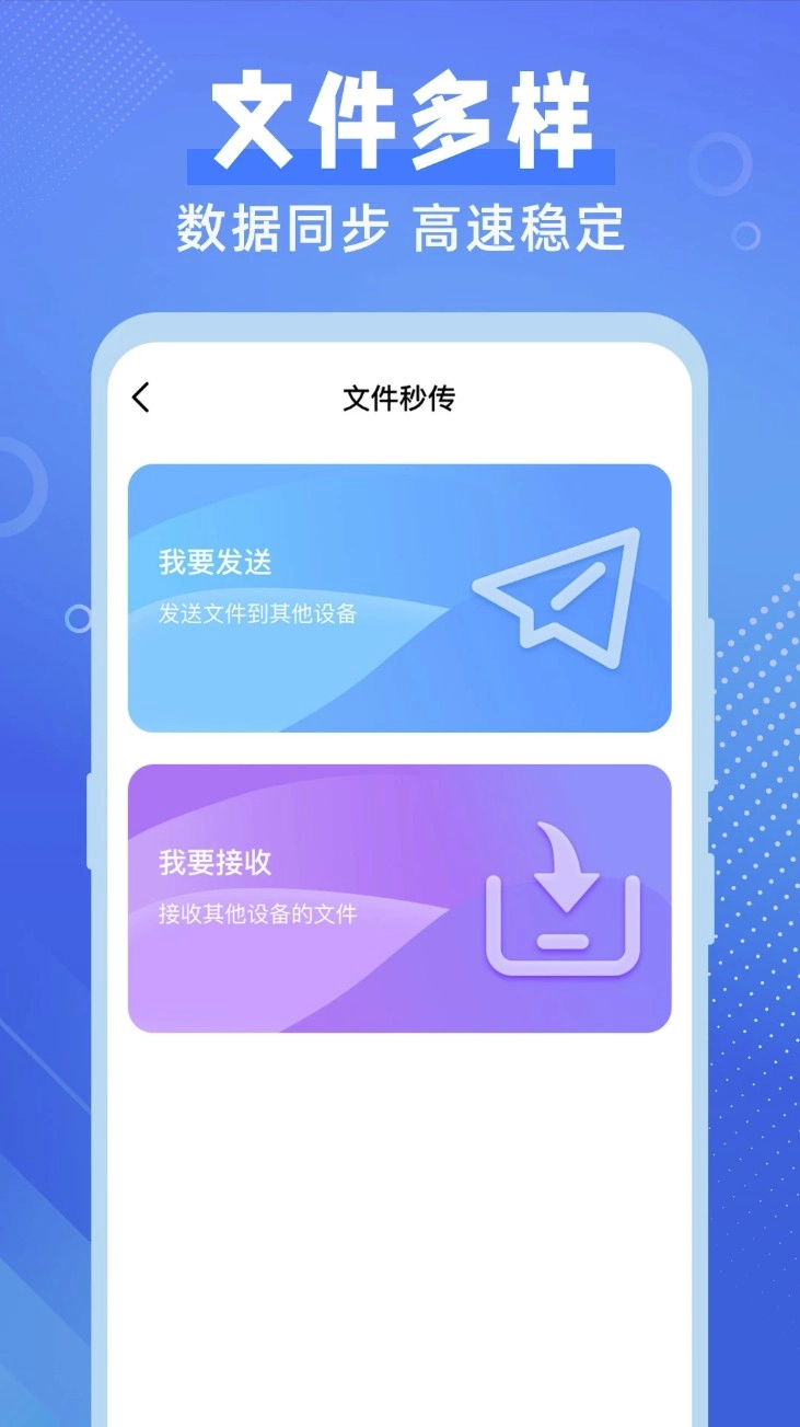 换机备份助手官方最新版