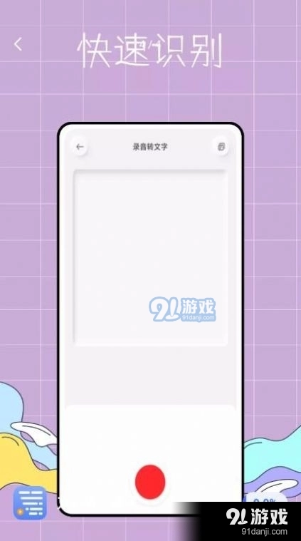 万能提词器鸭最新版图2