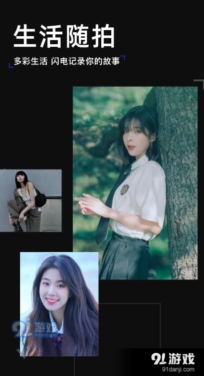 纬度相机手机最新版图3