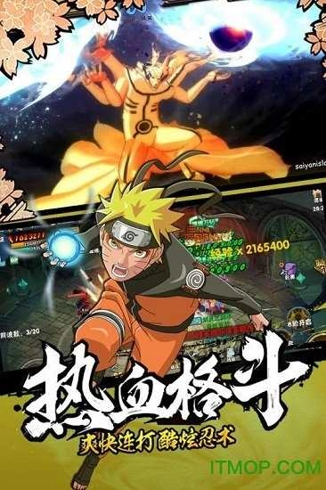 新忍者世界游戏官方最新版图1