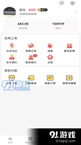 萌豆Pro原版图3