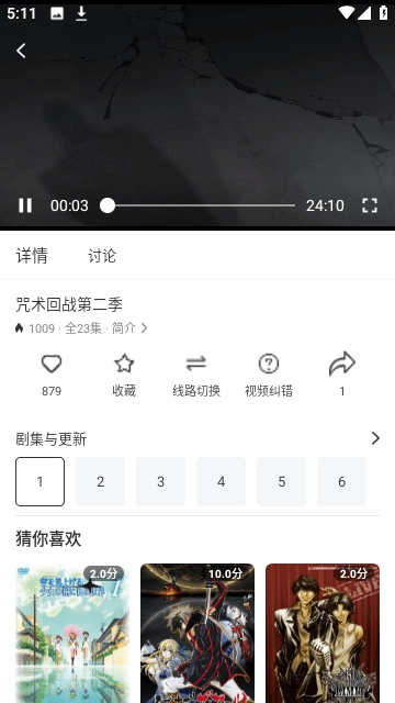 影达影视tv版图2