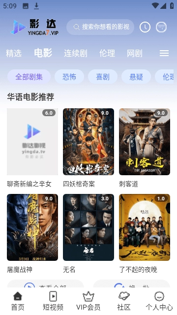 影达影视tv版图3