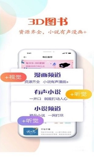 日照小说在线看通用版图2
