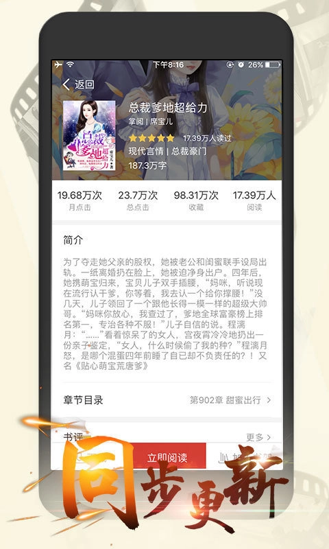 日照小说在线看通用版图3