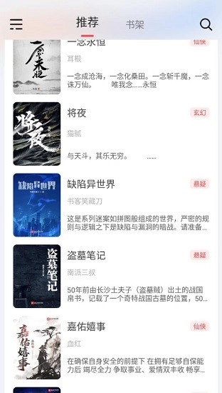来塔小说官方最新版图3