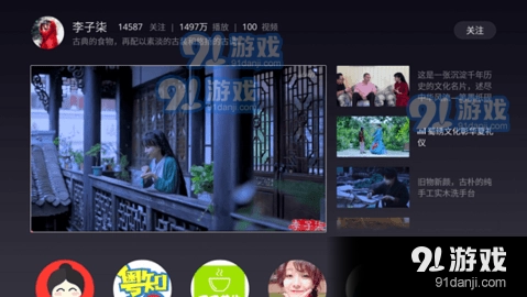 乐趣视频安卓官方版图3