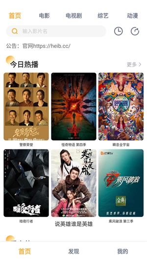 黑豹影视2026手机免费版图3