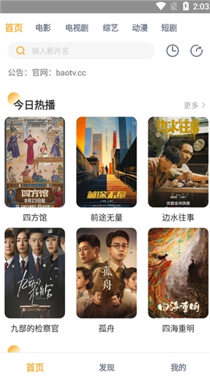 黑豹影视2026手机免费版图4