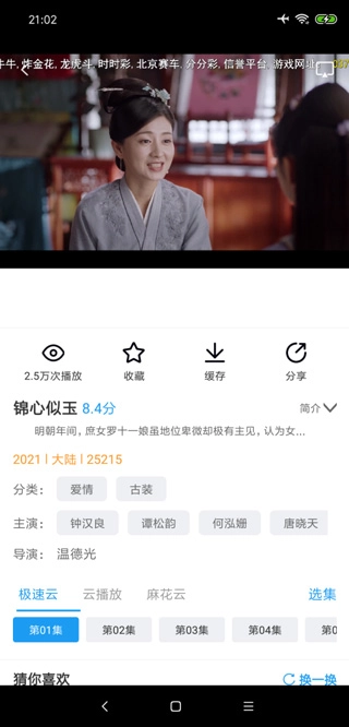 麻花影视免费原版图2