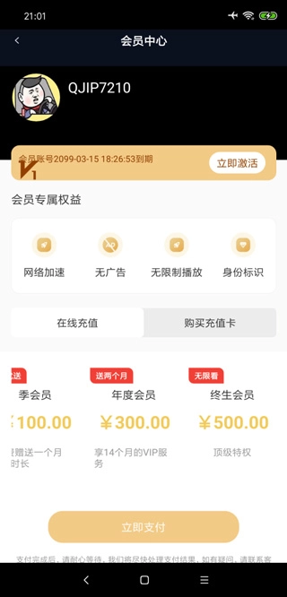 麻花影视免费原版图3