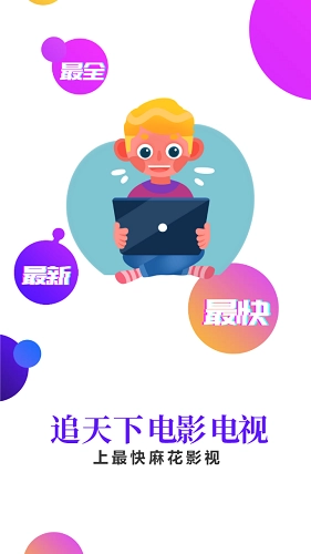 麻花影视免费原版图4