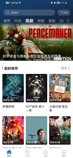 桔子影视安卓官方版图4