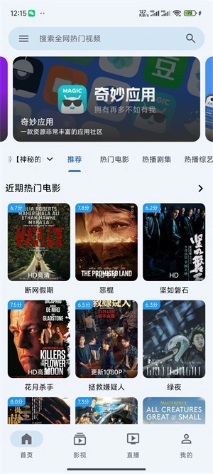 奇妙影视2026官方正版图3
