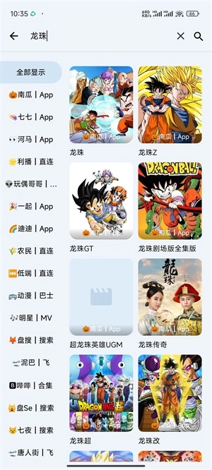 奇妙影视2026官方正版图5