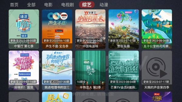 神仙影视TV安卓官方版图2