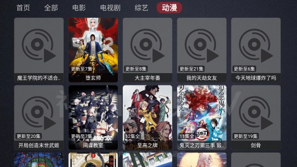 神仙影视TV安卓官方版图3