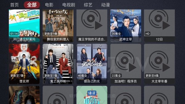 神仙影视TV安卓官方版图4