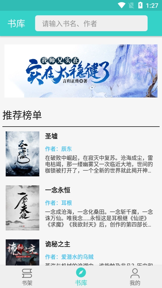 飞鸟阅读手机版图3