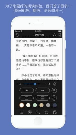 石头阅读版图2