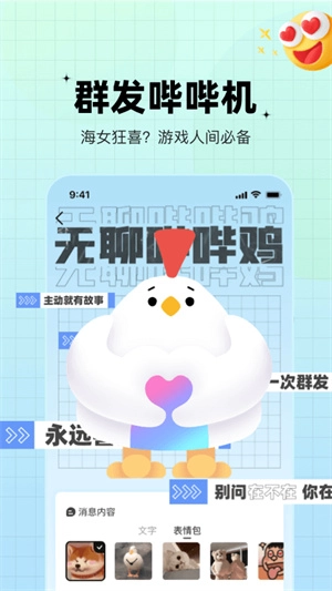 糖果社交正版图2
