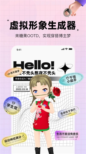 糖果社交正版图3