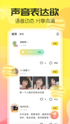 多玩语音手机最新版图3