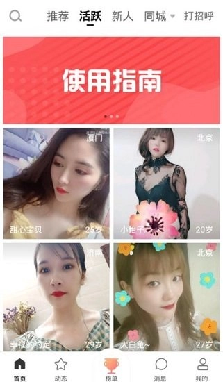 清语聊天软件正规版图4