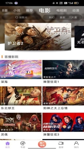 黑猪侠视频在线观看图2