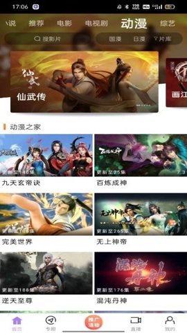 黑猪侠视频在线观看图3