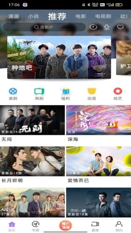 黑猪侠视频在线观看图4