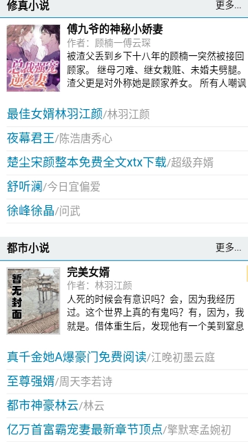 书朋网电子书手机最新版图2