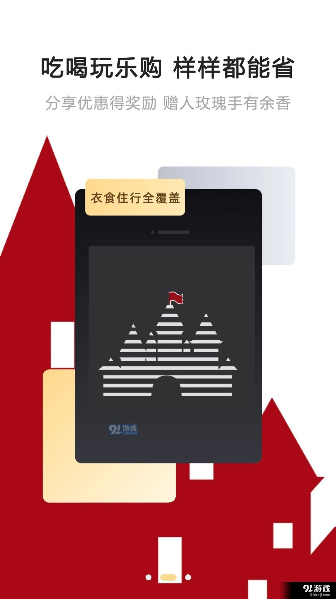 券券城官方正版图4