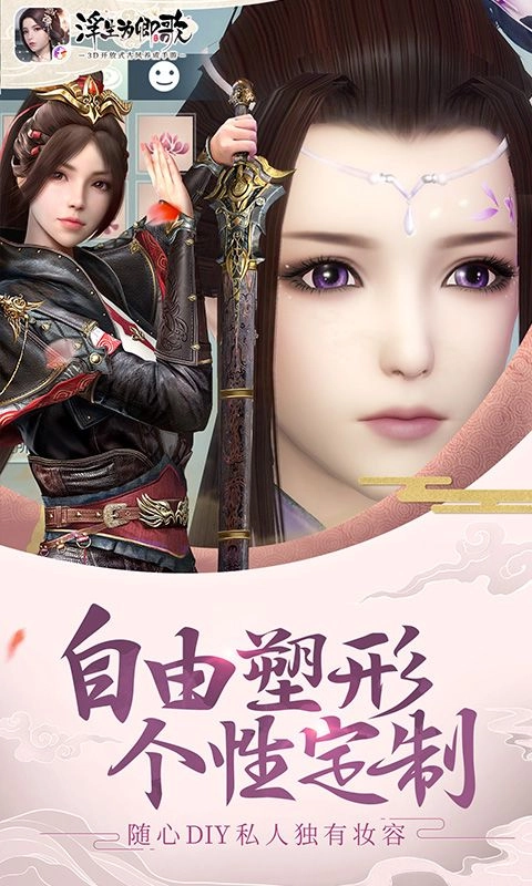 浮生为卿歌手机版图5