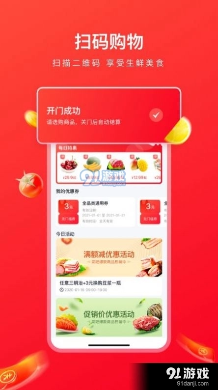 菜吧生活原版图3