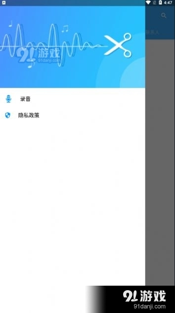 铃声剪切通用版图2