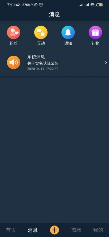蚂蚁短视频直装版图2