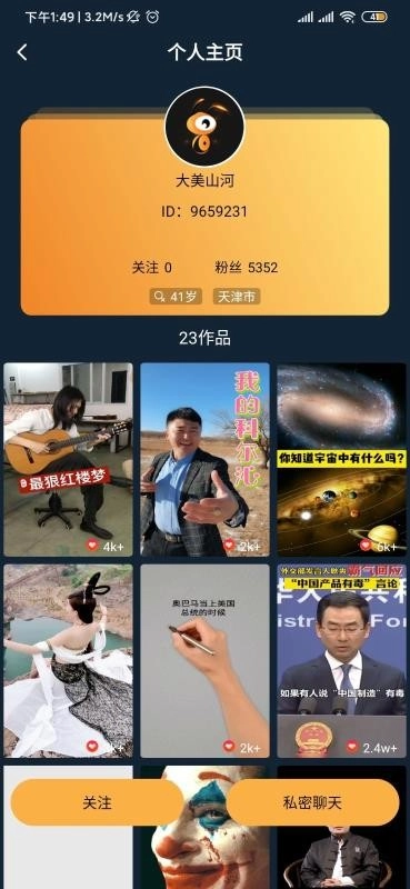 蚂蚁短视频直装版图3