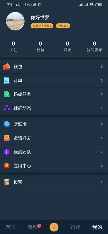 蚂蚁短视频直装版图4