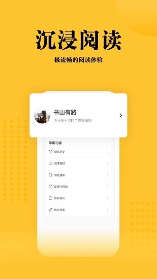 书路小说无广告版图2